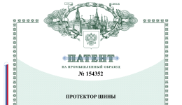 MARSHLAND получил новый патент на протектор шины